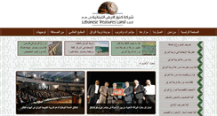 Desktop Screenshot of lebanonsnails.com