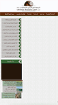 Mobile Screenshot of lebanonsnails.com