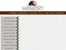 Tablet Screenshot of lebanonsnails.com